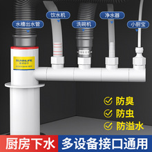 厨房下水管三头通下水道水槽排水管分水器洗碗机净水器多功能接头