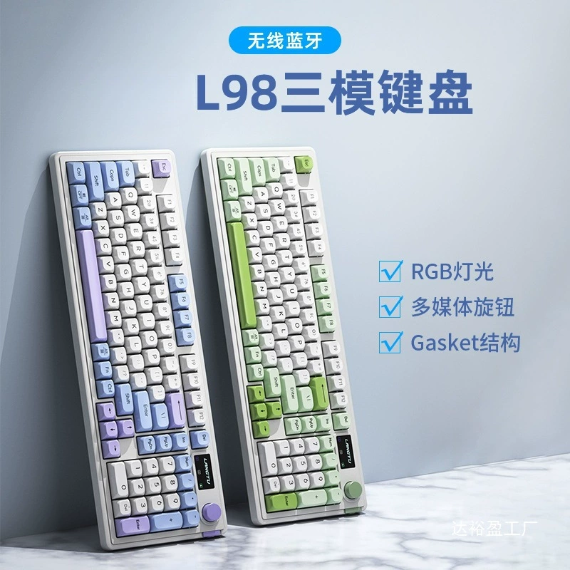 L98 трехрежимный Bluetooth проводная беспроводная клавиатура с высоким значением цвета