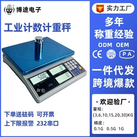 电子秤;称重传感器;其他衡器