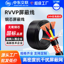 国标RVVP屏蔽线2 3 4芯*0.5 0.75 1 2.5平方屏蔽电缆信号控制线