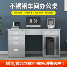 304不锈钢电脑写字办公桌净化车间工作实验室操作台工位桌带抽屉
