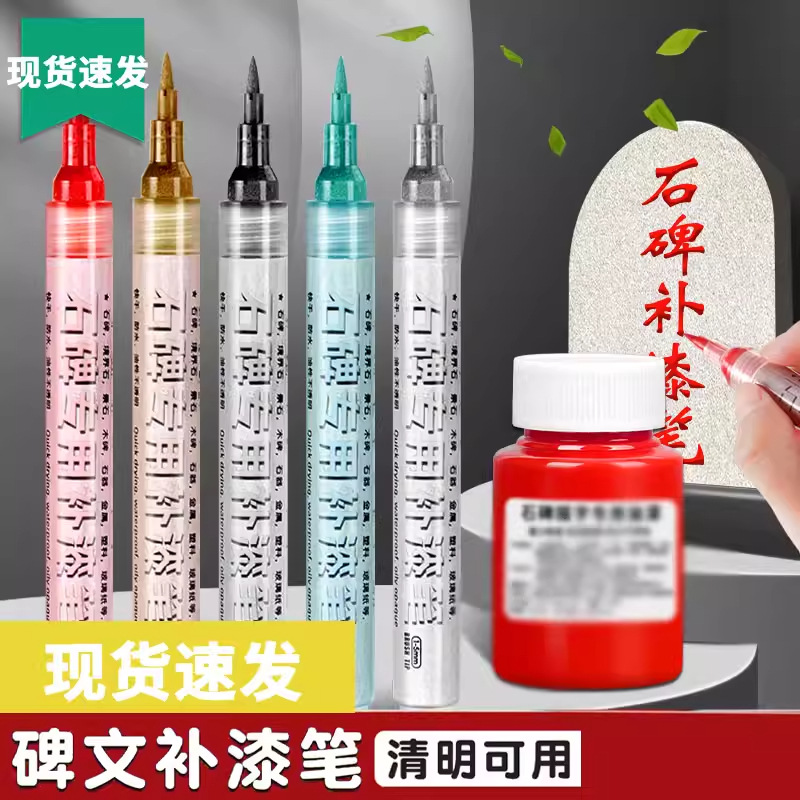 Gravestone Paint Pen, Red and Gold Waterproof Non-Fading Marker, Gold Paint Pen for Gravestones