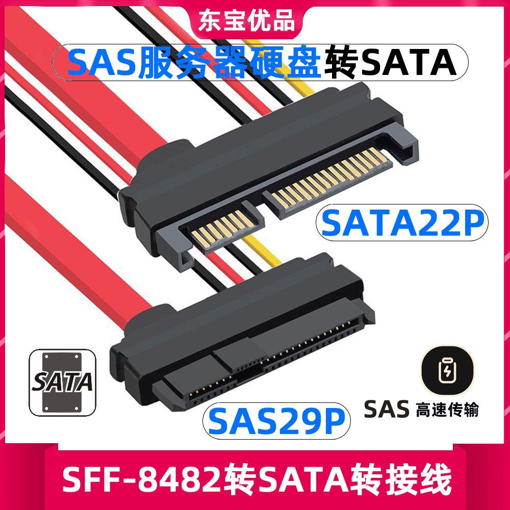 Llsas к SATASFF-8482 материнская плата SATA адаптер 15PIN блок питания подключен к SAS к кабелю SAS жесткий