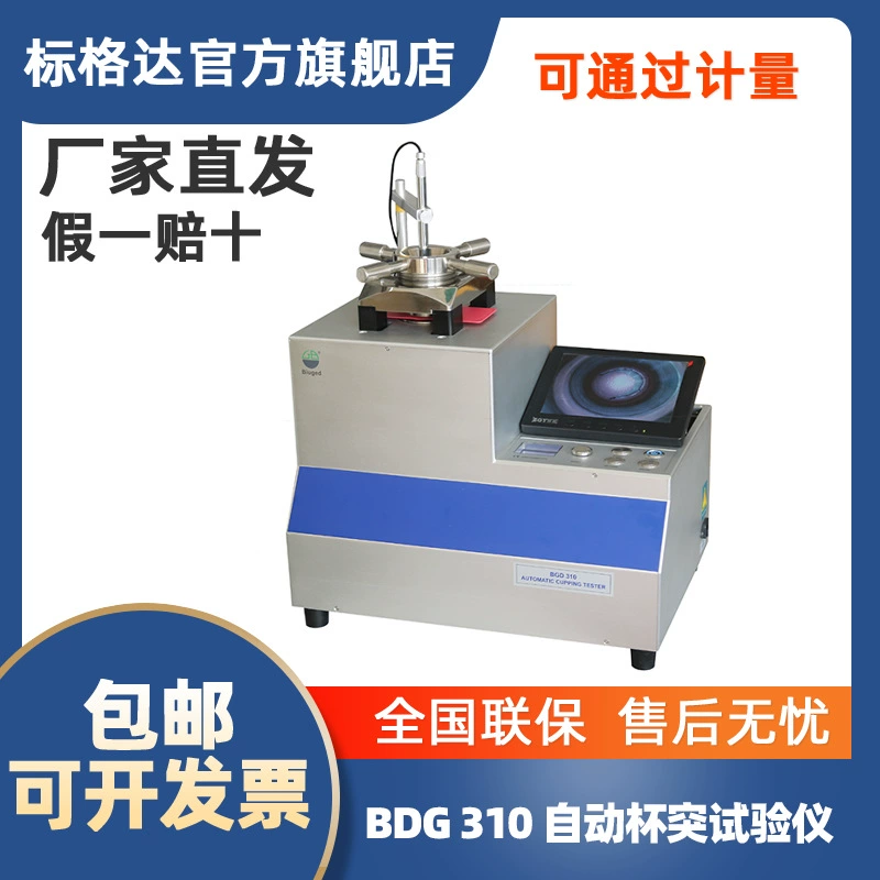 Полностью автоматический тестер выступающей чашки BGD 310. Тестер протрузии чашки.
