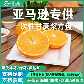 可降解餐具;一次性餐盒;一次性碗碟