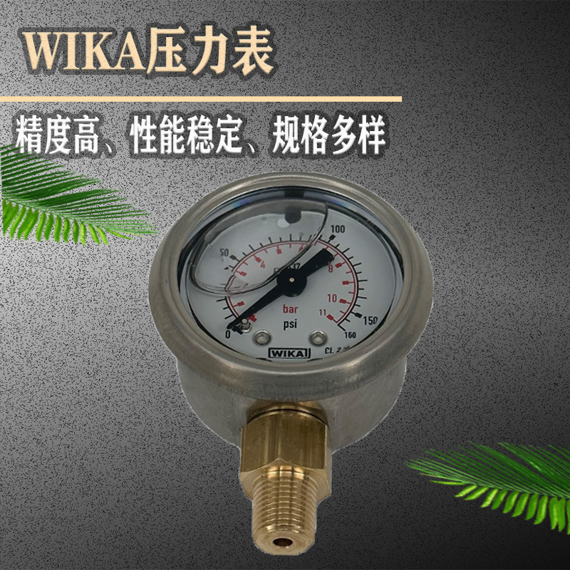 德国wika不锈钢压力表充液型坚固耐用113.53系列用于通用工业威卡