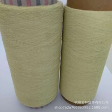 宏轩 芳纶长纤包钢丝 结实耐用缝纫线 防火用品专用缝线