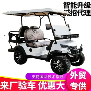 Electric golf cart, four-wheel, 2-seater, 4-seater, 6-seater, for export, hotel reception, shuttle, sightseeing, and transportation