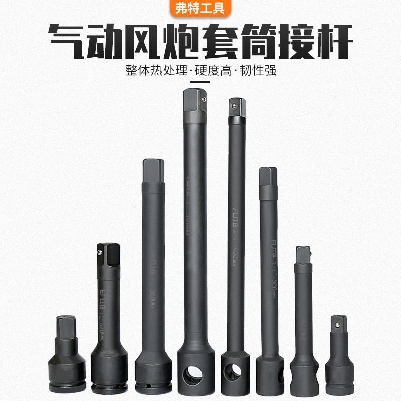 フート風砲重型黒色長接棒短接棒長曲棒3/4シリーズ1インチシリーズ風砲スリーブ付属品|undefined