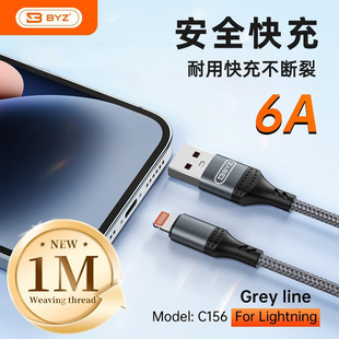 BYZ C156���ٿ�侎��������6A/100W�W���m��춰�׿iphoneȫ����
