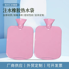 充水热水袋;冰袋冰包;日用橡胶