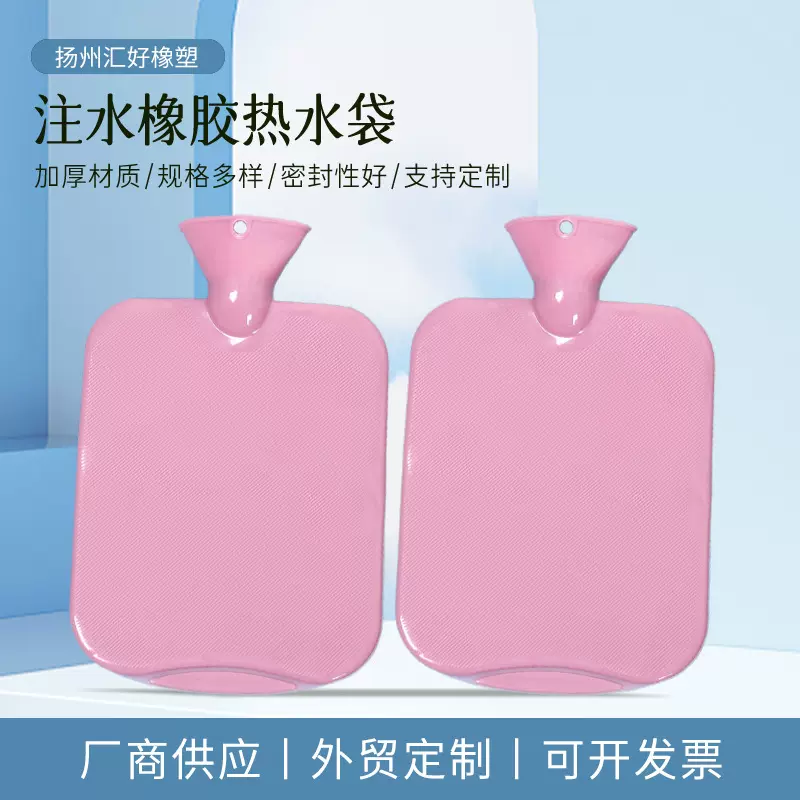 冬季大容量1710mlpvc充水热水袋双面斜纹加厚家用暖脚橡胶热水袋