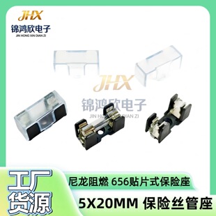 5X20MM�NƬʽ���U�z���� 656���U�z�� ������_���U�z��10A���U��