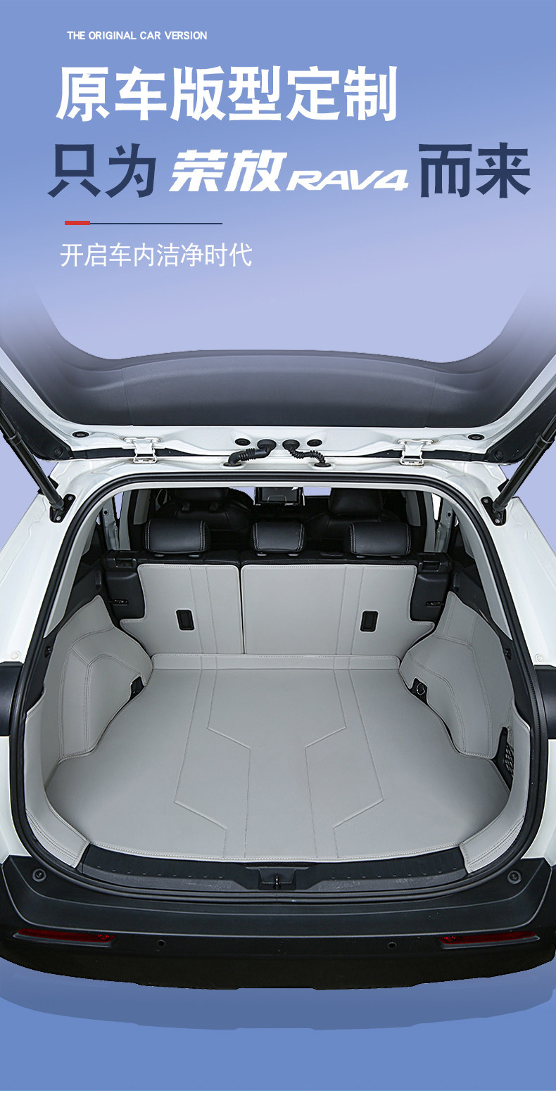 Toyota RAV4 Rongfang full-cover trunk mat 2026 model RAV4 Fashion Plus trunk mat car accessories