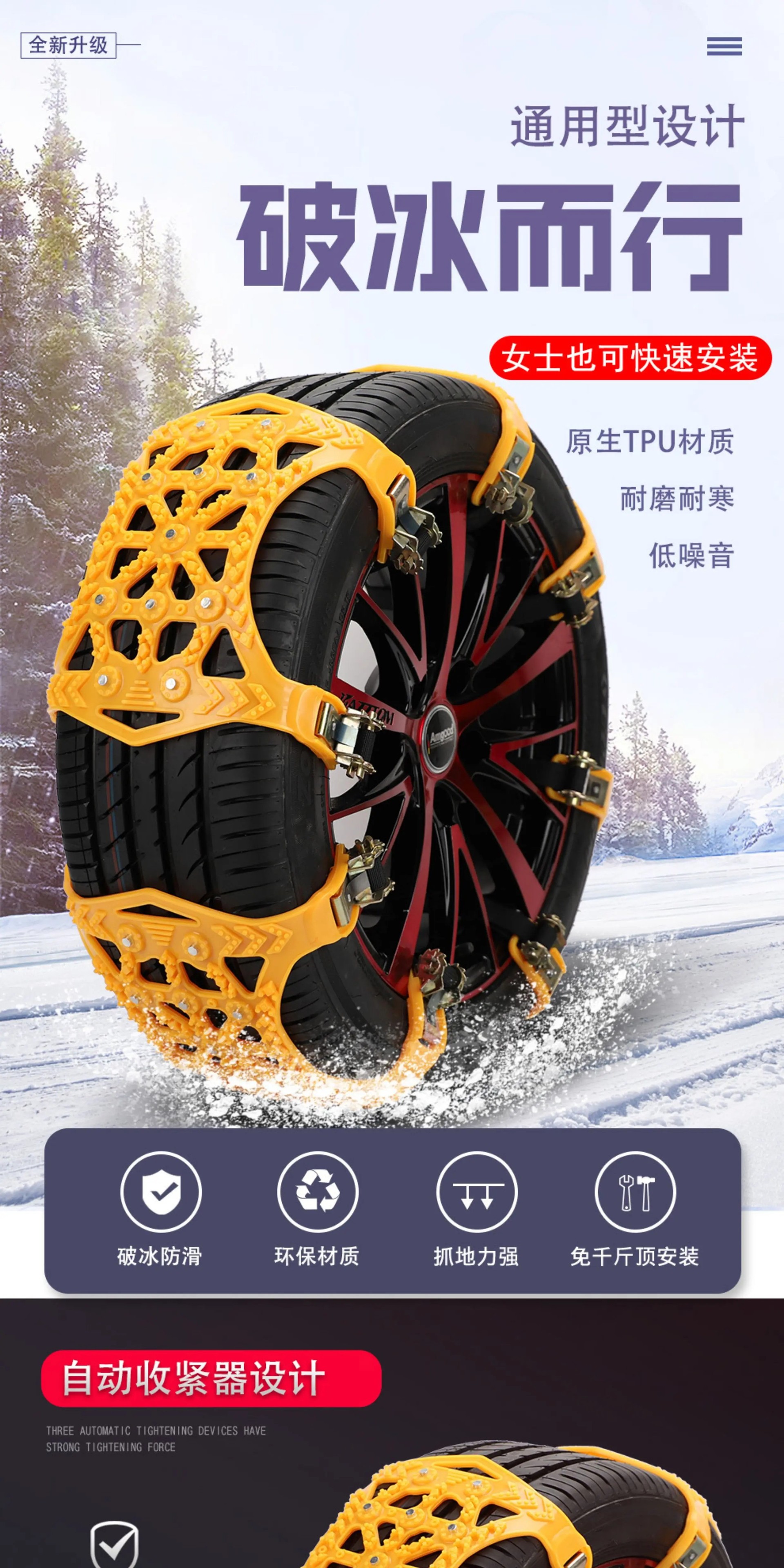 Factory direct sale: Anti-skid chains for cars, suitable for snow, off-road, SUVs, and mud, do not damage tires, universal anti-skid tool