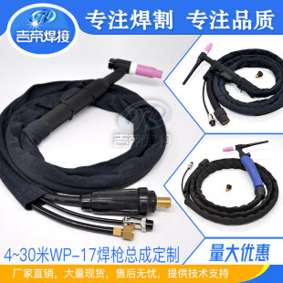 WP17V�廡���� TIG���C���亸�����4-30�׶�����|�o�׿��ɺ���