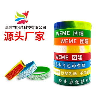 硅胶手环定制logo团建活动手腕带男女通用简约时尚装饰腕带批发