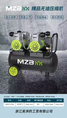 Export Air Compressor Auto Repair | Hava kompressorları - 1688w2-60l
