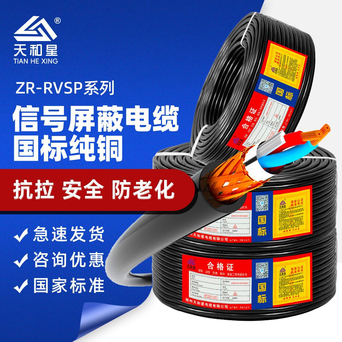 RVSP双绞屏蔽线信号设备控制电缆护套线2 4 6 8 芯485通讯信号线