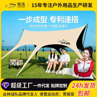Dovetail Canopy Thickened Black Rubber Sunscreen Tent Outdoor Awning Weatherproof Camping Equipment Camping Picnic Canopy