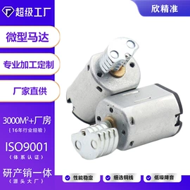 微型电动机