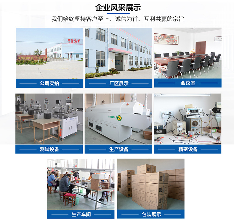 深圳市耀泽电子有限公司详情_16