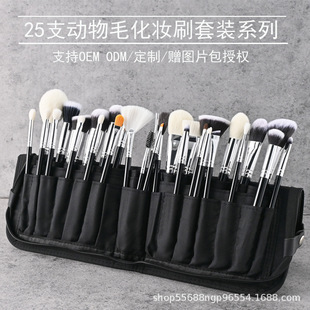 Yi Xing B25 makeup brush suit animal hair makeup brush makeup Cangzhou makeup brush full set wholesale manufacturers