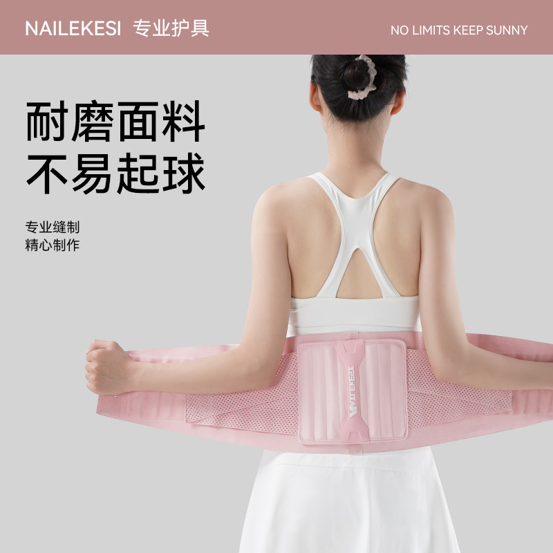 Cinturón deportivo profesional para mujeres fitness baloncesto especial faja para correr cinturón de soporte de entrenamiento de sentadilla de peso muerto cinturón