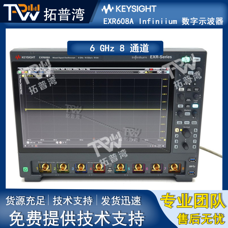 Keysight 是德科技 EXR608A Infiniium 数字示波器 6 GHz 8 通道