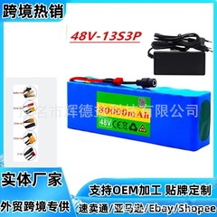 54.6V 自転車ハイパワー 18650 イオン 48V 30Ah 13S3P モバイル電源クロスボーダーホットセール