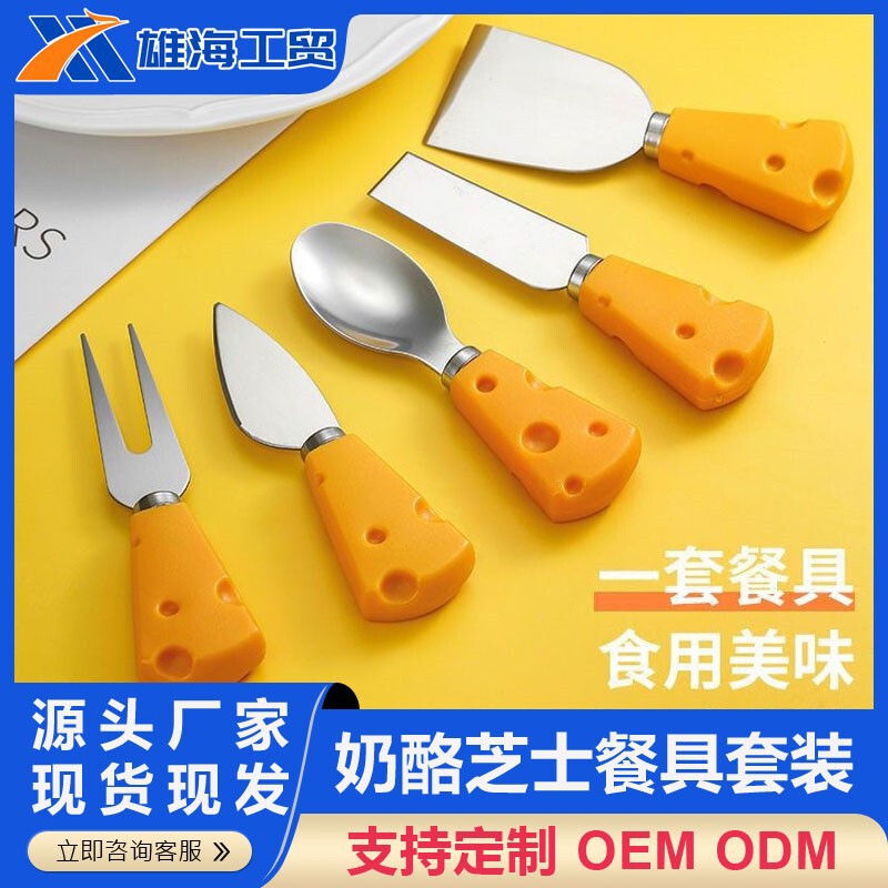 Cheese Cheese Fruit Knife Fork and Spoon Set Western Tableware Bread Dessert Fork Stainless Steel Small Spoon Baking