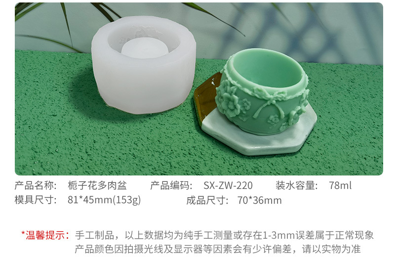 SX-多肉花盆蜡烛模具_07.jpg