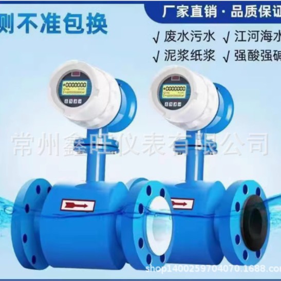 鑫旺LDE-350四氟衬里电磁流量计 分体式插入式计量表防腐