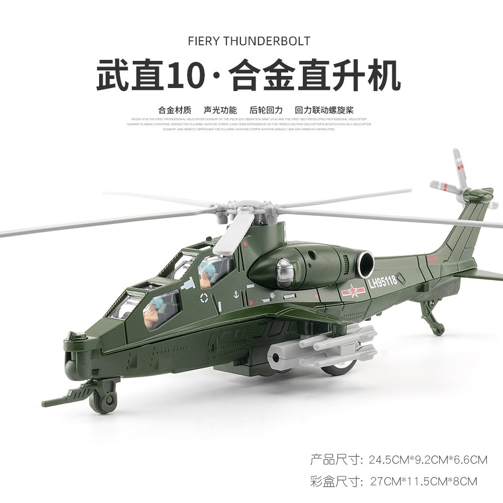 Cailixin aleación Wu Zhishi modelo de avión de combate de aleación de sonido y luz Puerta Abierta tire de los niños helicóptero de juguete péndulo