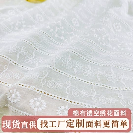 绣花布;花边;印花、扎染布