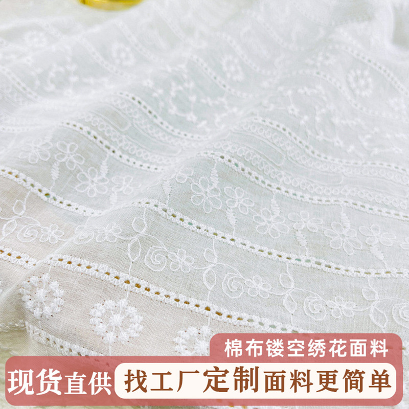In stock wholesale cotton perforated embroidered lace fabric children's clothing pure cotton ins hollow embroidered fabric clothing cloth
