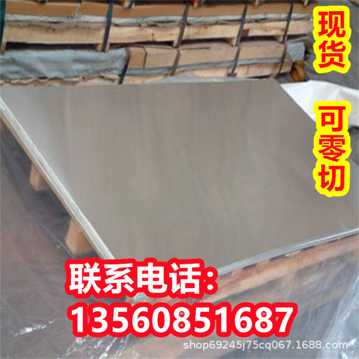 7A31 7A33铝板7B50 7A52 7A55成分7A68 7B68 7D68铝合金7A85 7A88