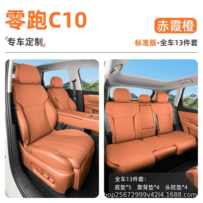Seat cushion, seat cover, 24-27 models, special all-season breathable - red-twilight-orange13-piece-set-full-car-floor-mat-backrest-cushion-headrest-cushion-zero-run-c10