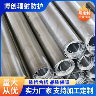 山东博创辐射防护工程有限公司