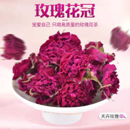 批发食用玫瑰花冠茶散装干玫瑰平阴重瓣红玫瑰药食同源玫瑰花冠茶