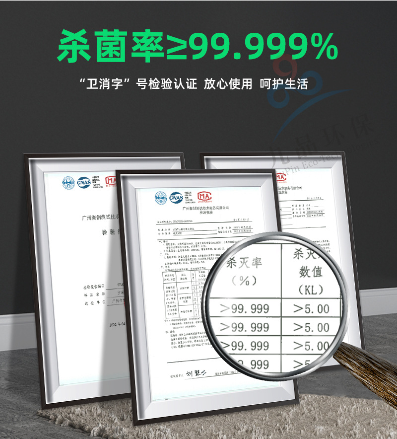 珠研二氧化氯消毒剂_06