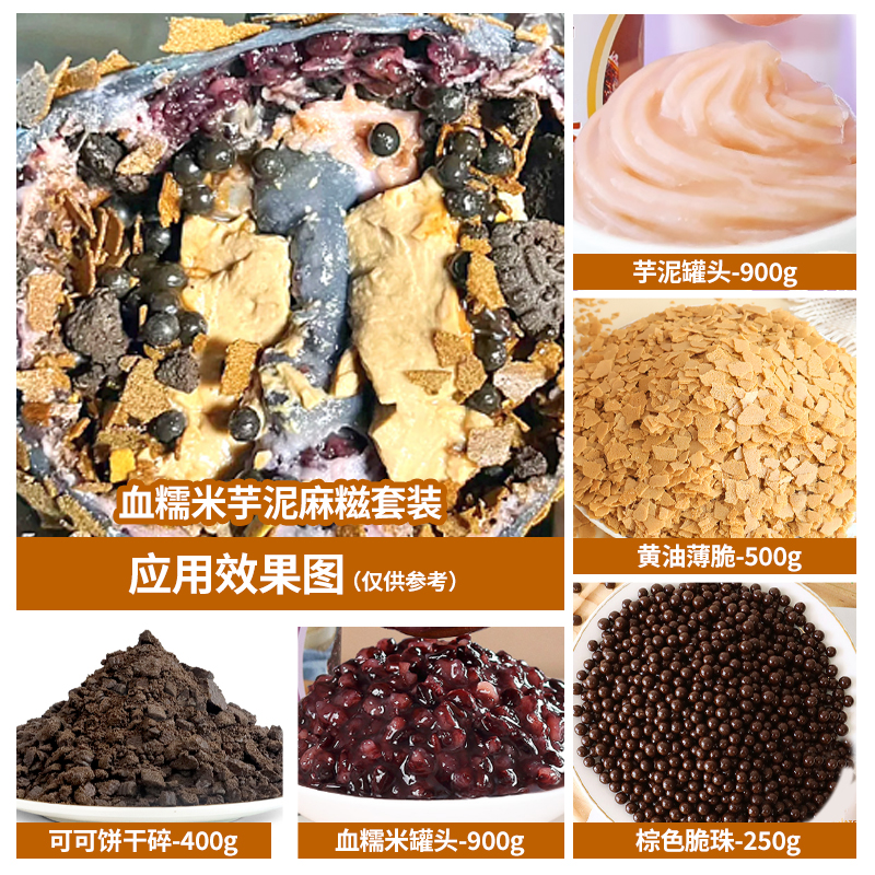 혈찹쌀과 타로 페이스트 5종 세트