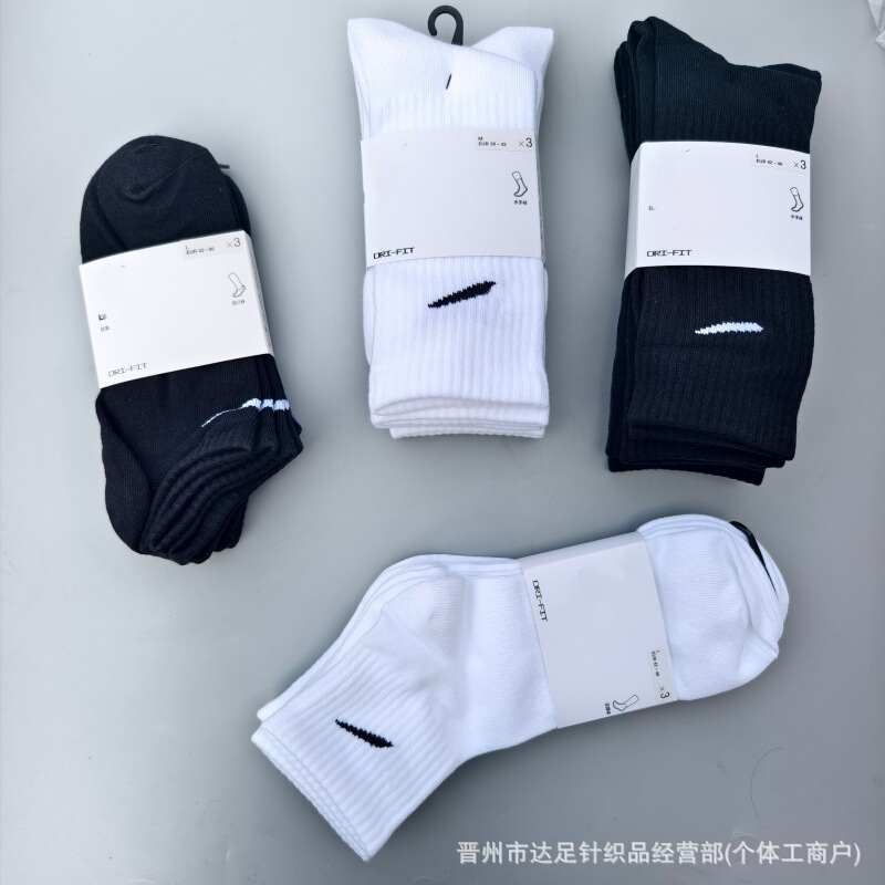 Suvan Next Mid-Calf Socks, Thickened Towel Bottom, Thin Basketball Socks, Three Pairs Pack, Long, Mid-Calf, and Short Socks Suvan Next Mid-Calf Socks, Thickened Towel Bottom, Thin Basketball Socks, Three Pairs Pack, Long, Mid-Calf, and Short Socks