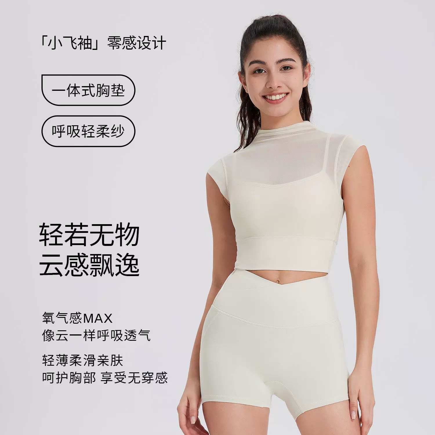 跨境性感网纱瑜伽服飞袖带胸垫跑步速干运动文胸一体杯健身服上衣