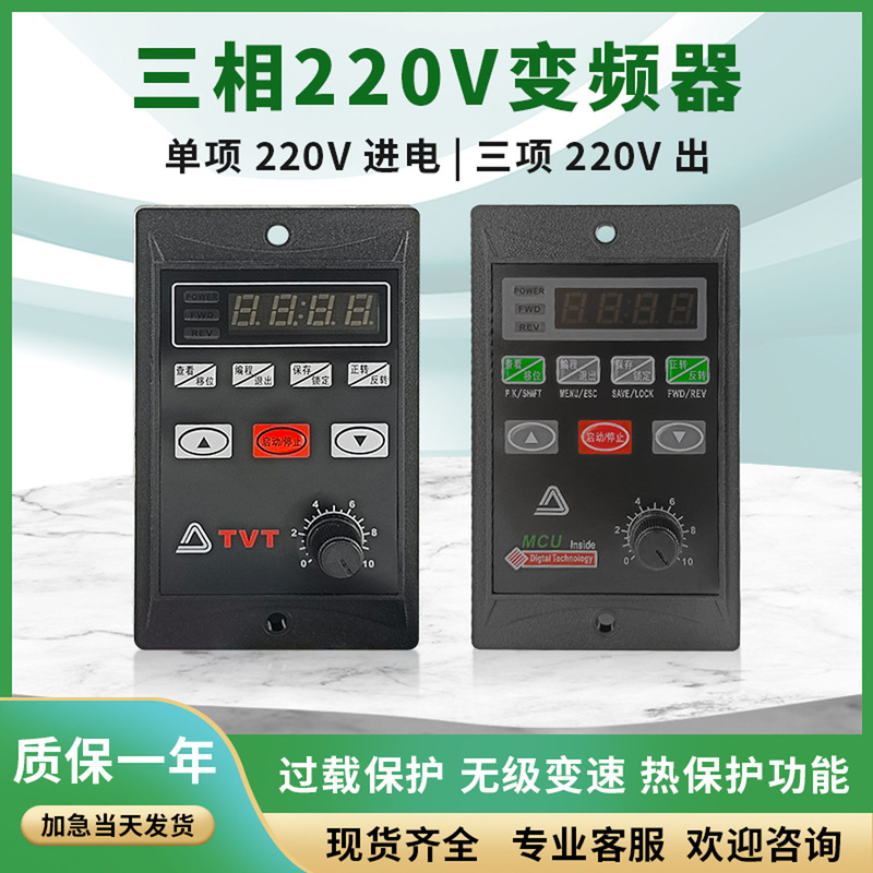 Ac Speed Regulator Controller Single Input Three Output 220V Inverter in Stock 750W Gear Reduction Motor Driver
