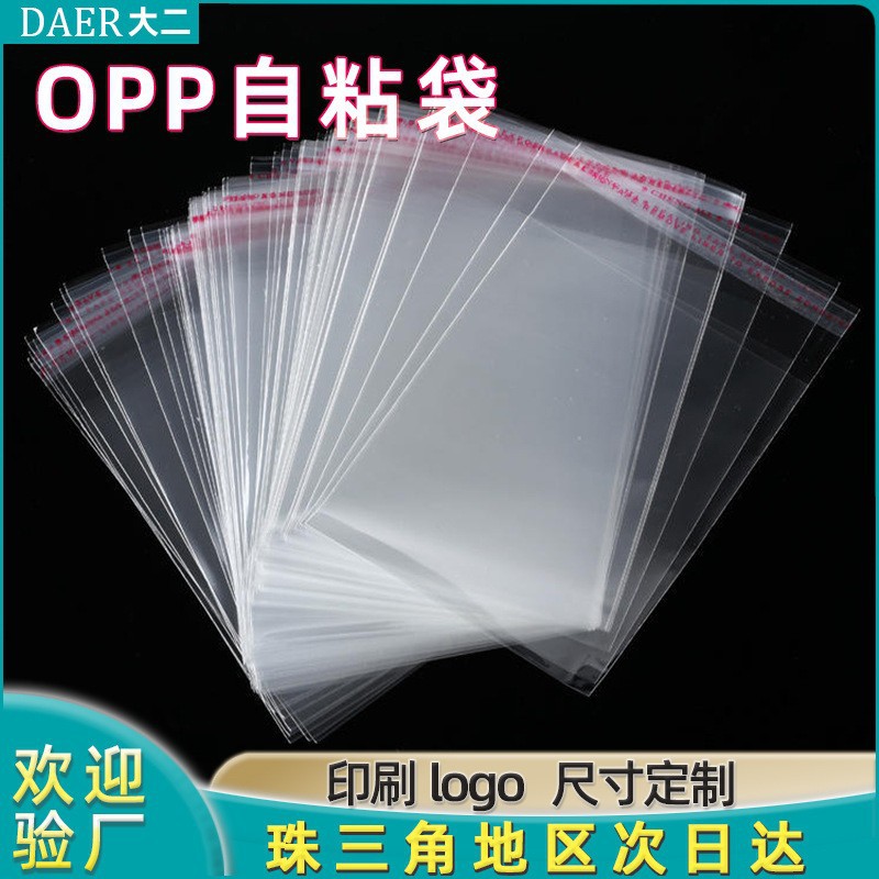 Bolsa autoadhesiva opp de stock de fábrica bolsa autoadhesiva bolsa de ropa de plástico bolsa autoadhesiva transparente bolsa opp con agujero