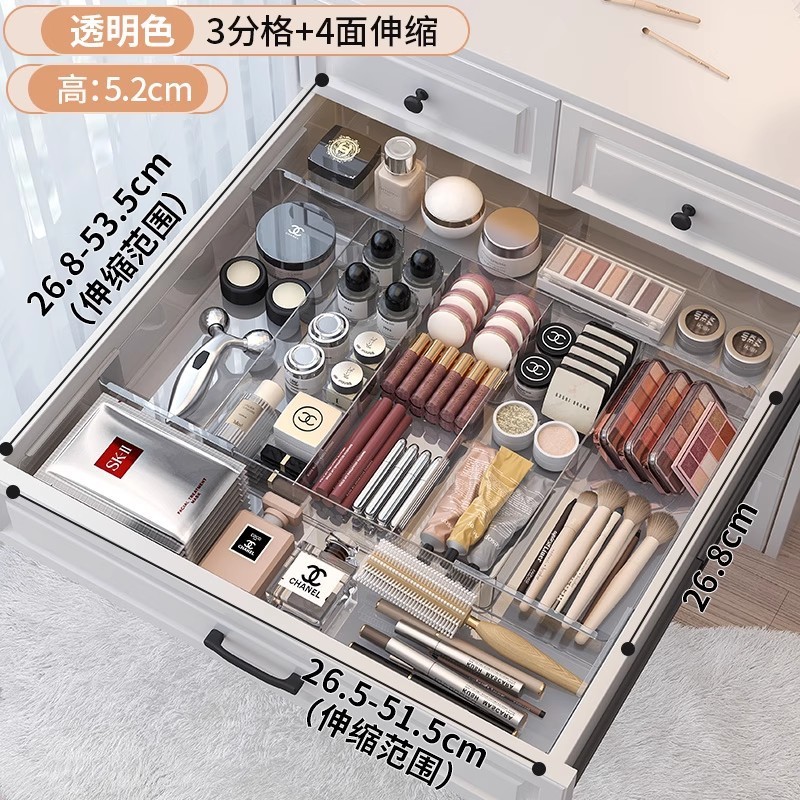 抽屉内分类收纳盒可伸缩梳妆台化妆品厨房餐具桌面杂物分格整理盒|undefined