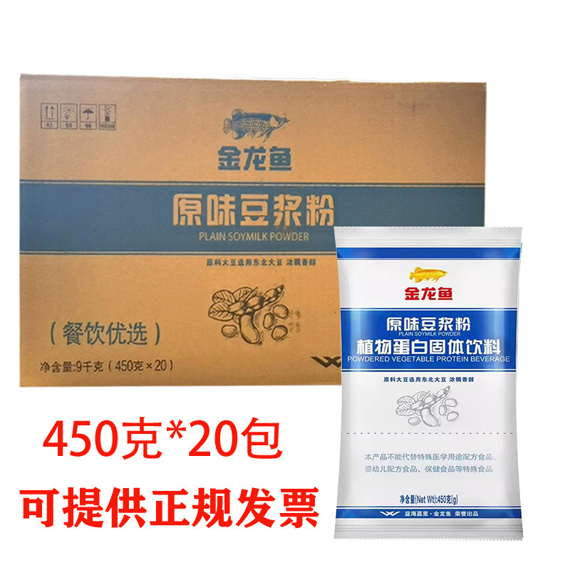 Golden Dragon fish soybean milk powder original flavor red date black rice sweet instant bean powder tofu flower catering commercial instant drink nutrition breakfast