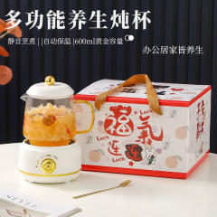 新型電熱カップ女神節ギフトボックス煮茶多機能養生ポット加熱ミニ養生カップお土産