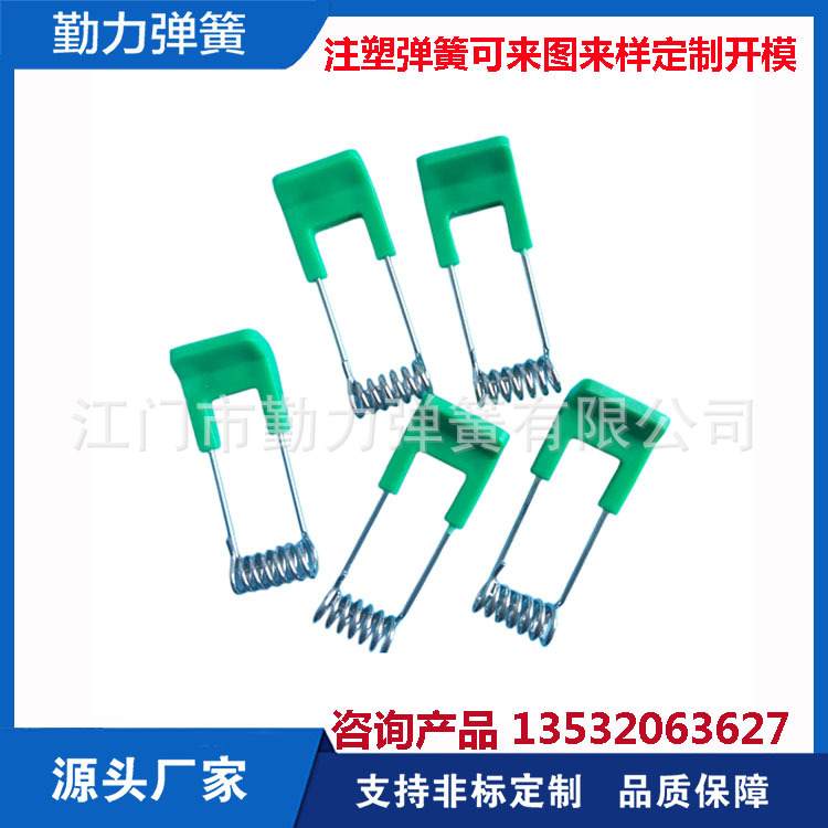 注塑弹簧 LED筒灯/射灯 压胶卡簧 灯饰弹簧